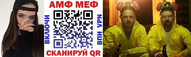 АМФ Розовый  Чебоксары 