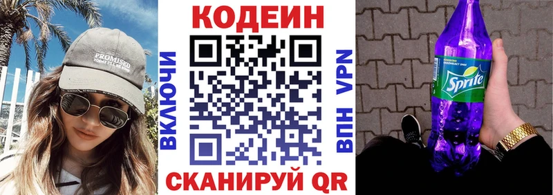 KRAKEN   Чебоксары  Кодеин напиток Lean (лин)  где можно купить наркотик 