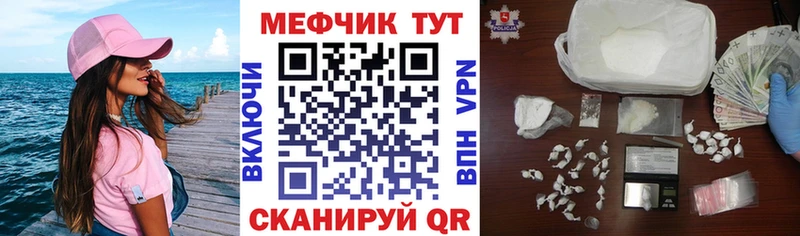 Меф мука  Чебоксары 