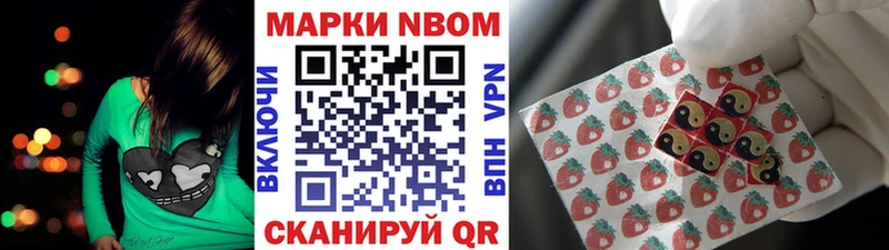 Марки 25I-NBOMe 1,8мг  Чебоксары 